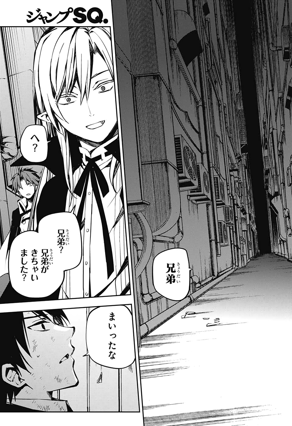 Owari no Seraph Chapter 91 30ページ