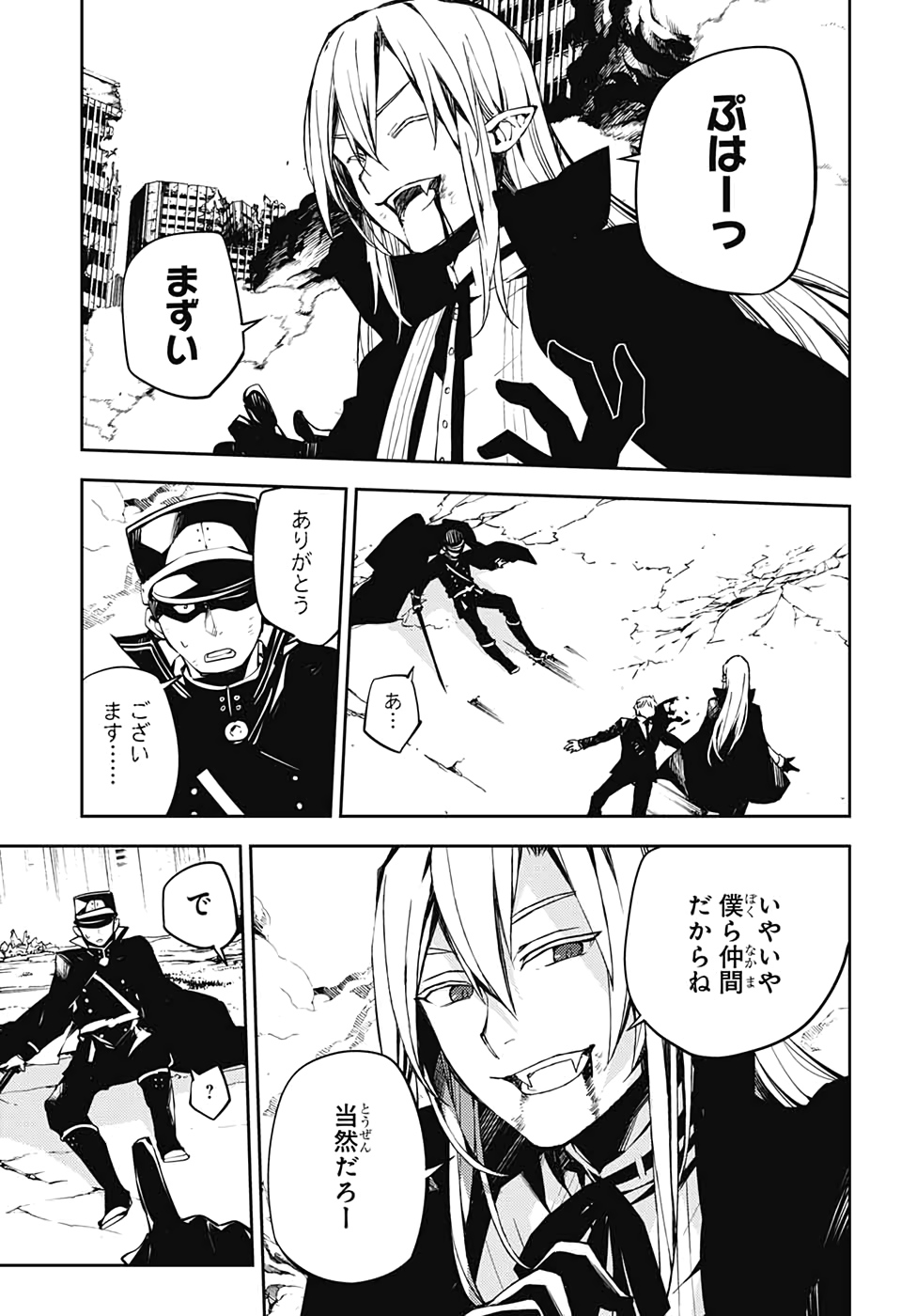 Owari no Seraph Chapter 91 6ページ