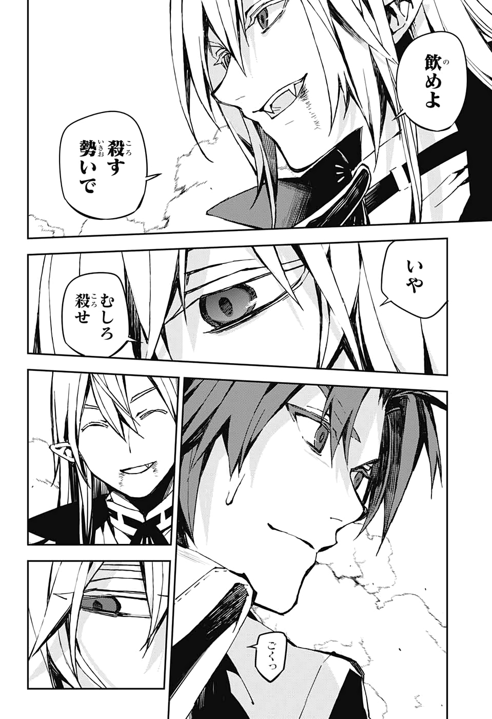 Owari no Seraph Chapter 91 9ページ