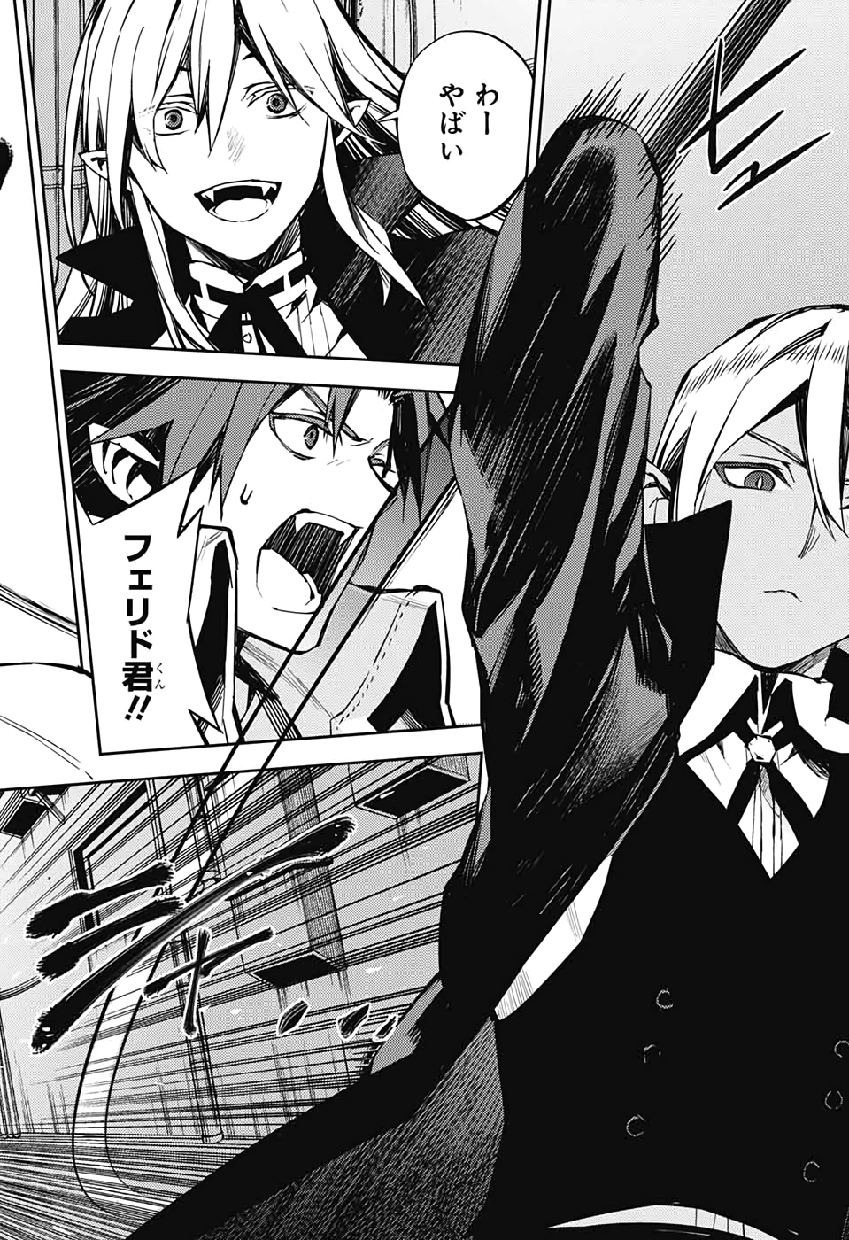 Owari no Seraph Chapter 92 2ページ