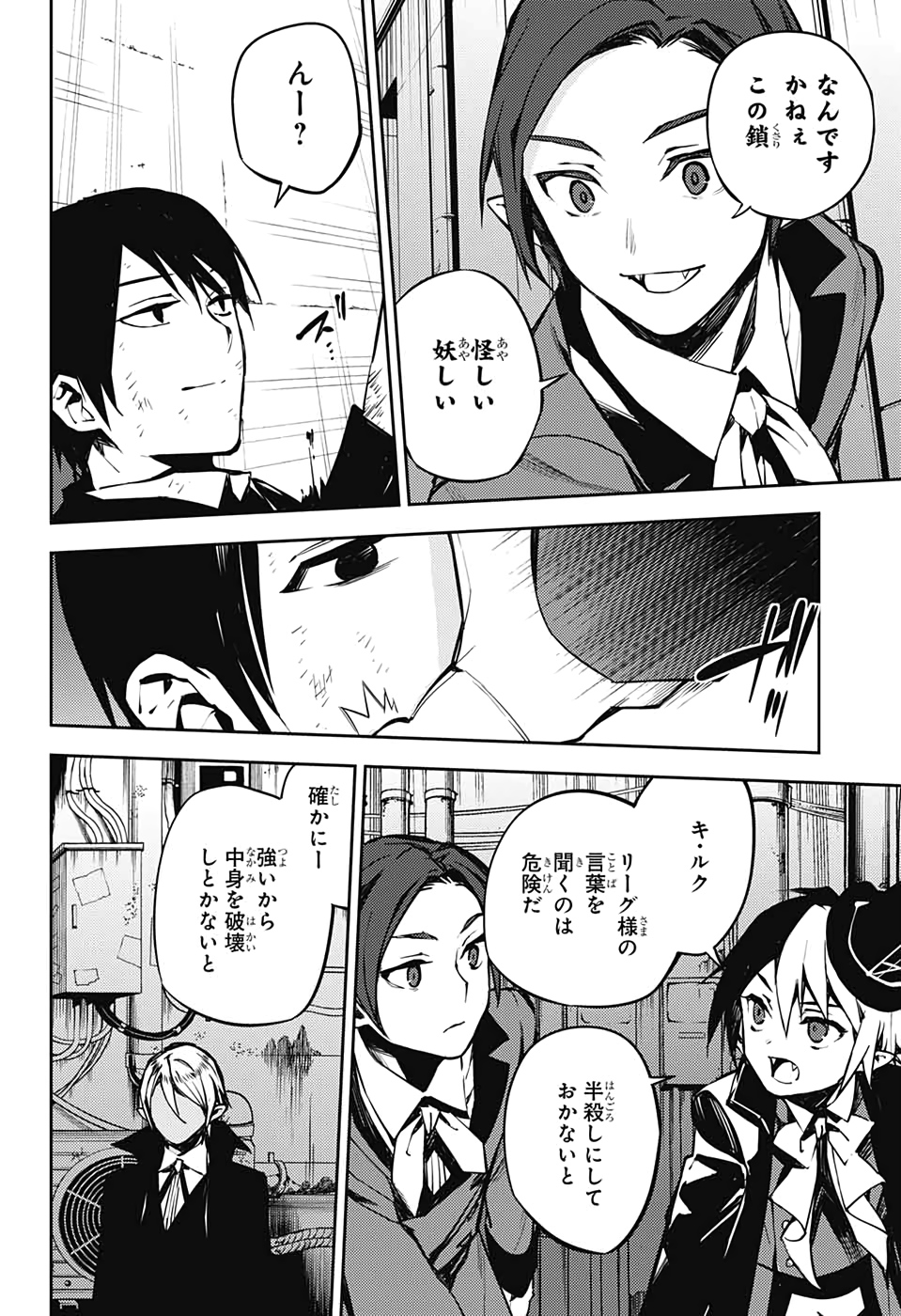 Owari no Seraph Chapter 92 12ページ