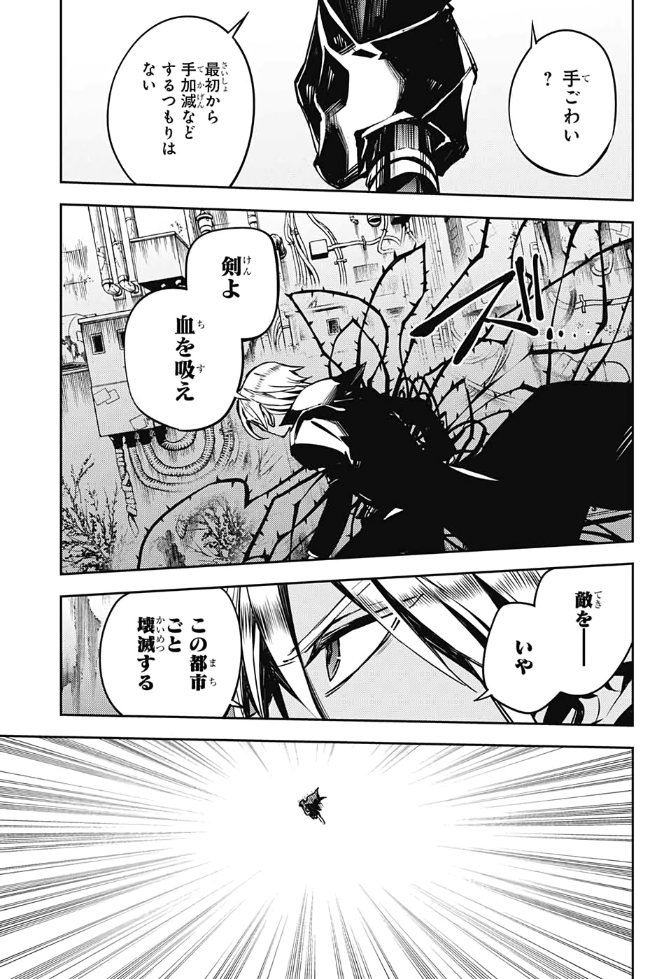 Owari no Seraph Chapter 92 13ページ