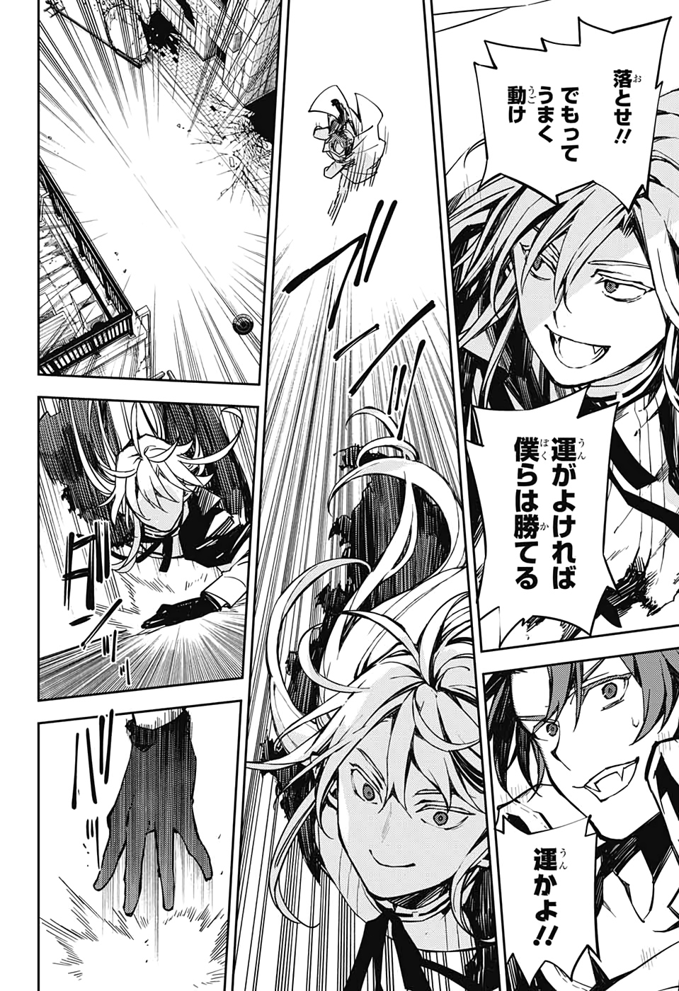 Owari no Seraph Chapter 92 14ページ