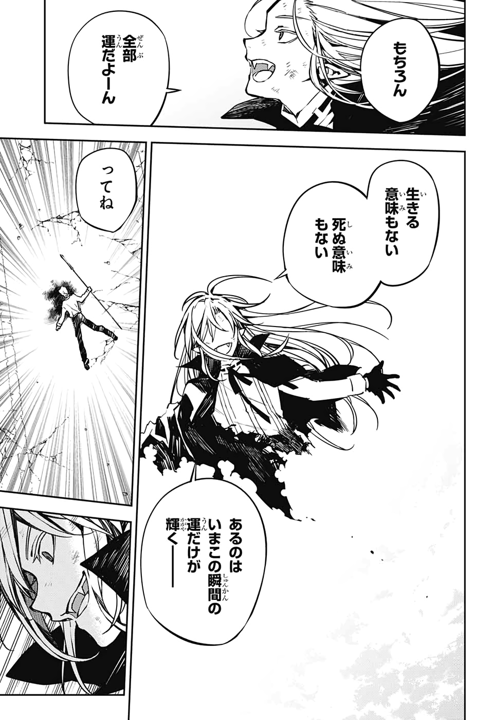 Owari no Seraph Chapter 92 15ページ