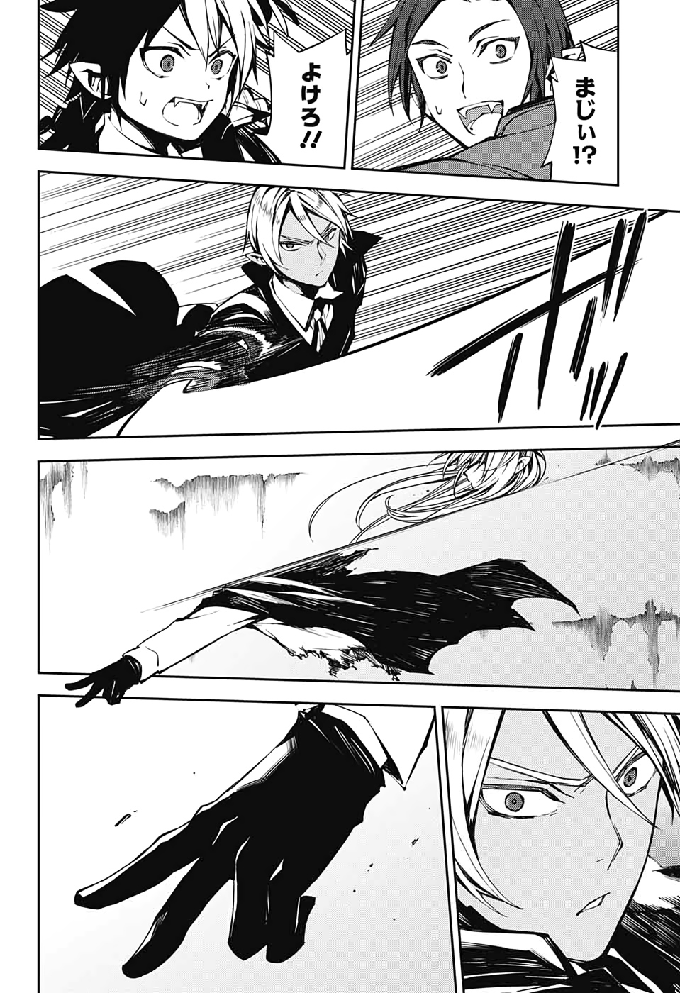 Owari no Seraph Chapter 92 18ページ
