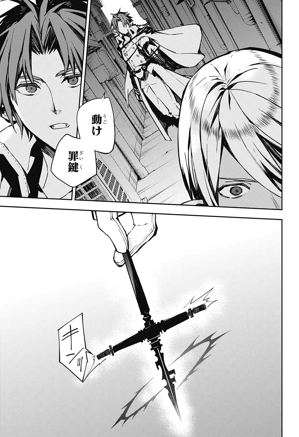 Owari no Seraph Chapter 92 19ページ
