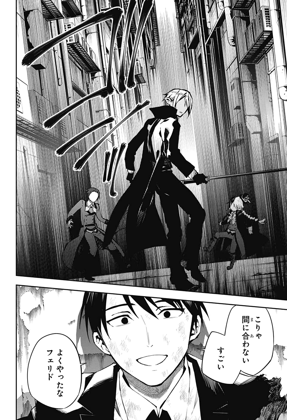 Owari no Seraph Chapter 92 20ページ