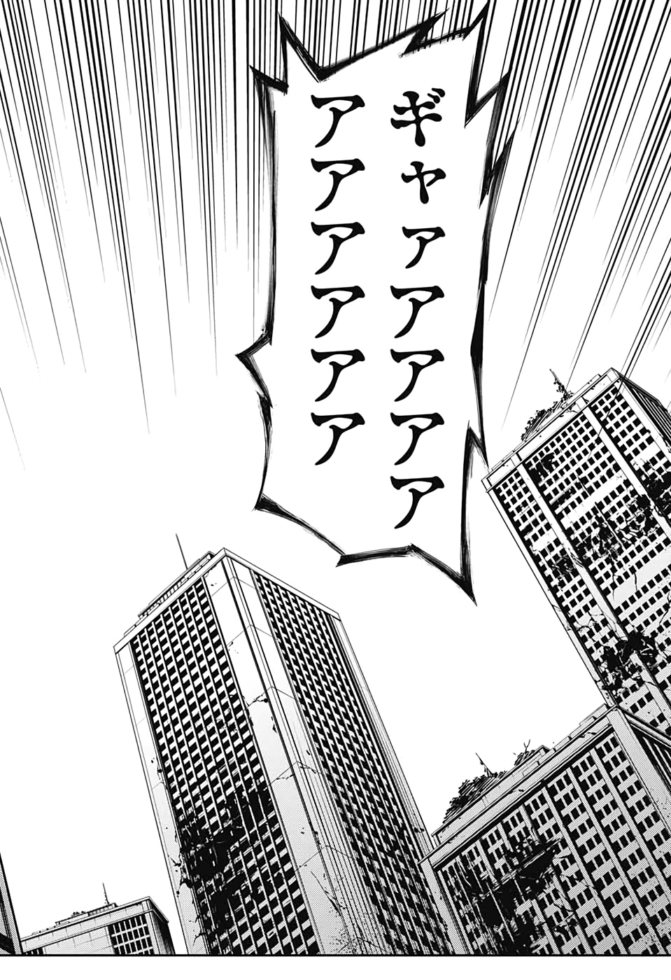 Owari no Seraph Chapter 92 22ページ