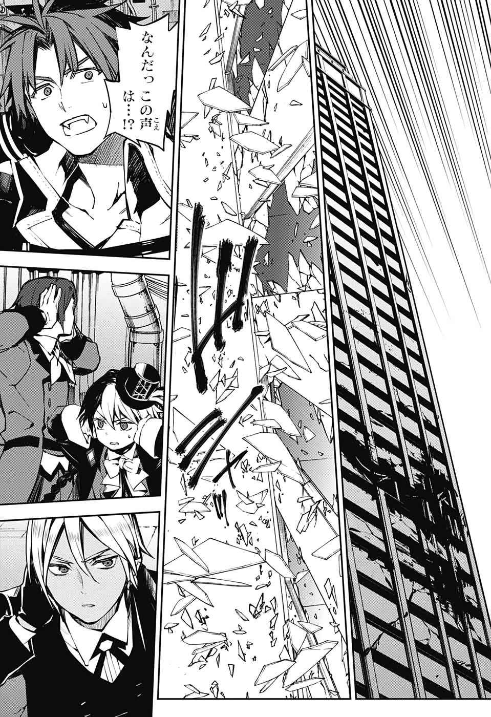 Owari no Seraph Chapter 92 23ページ