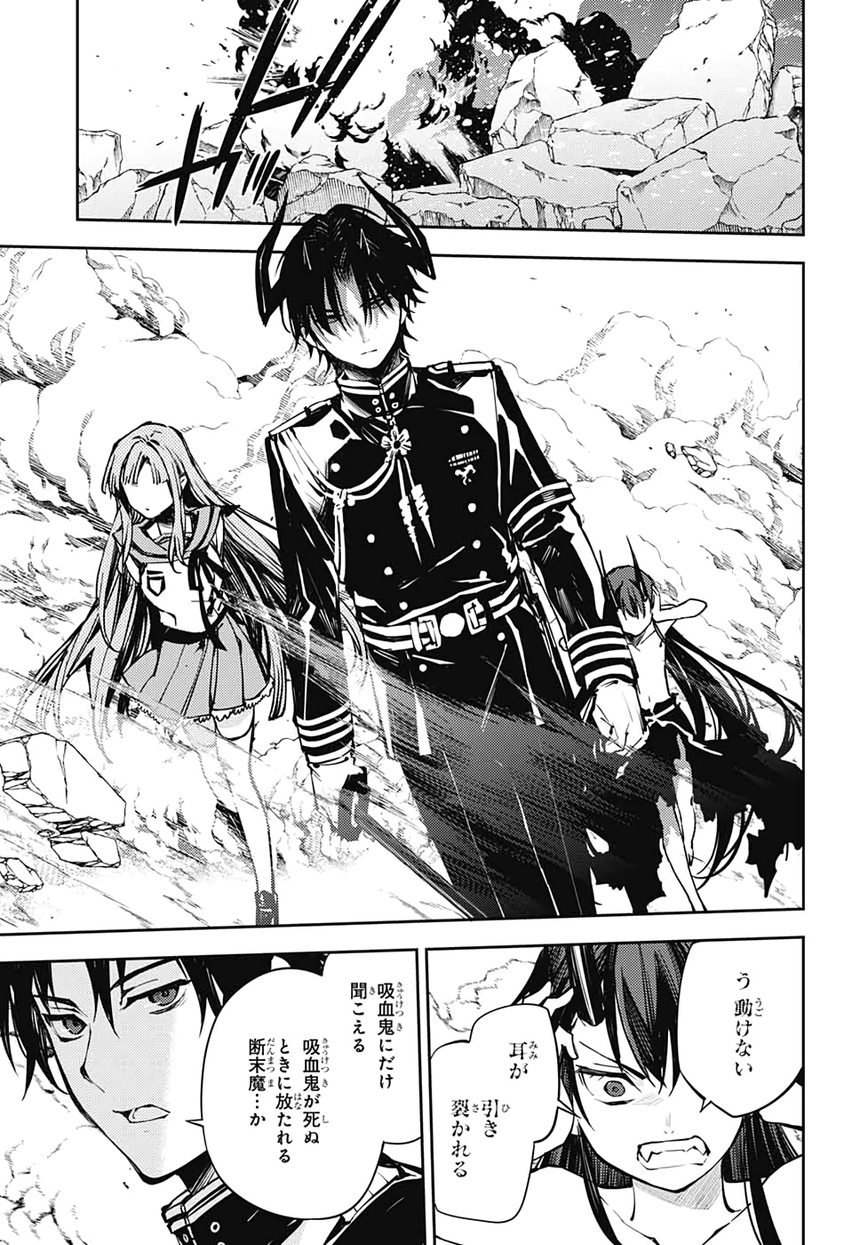Owari no Seraph Chapter 92 27ページ