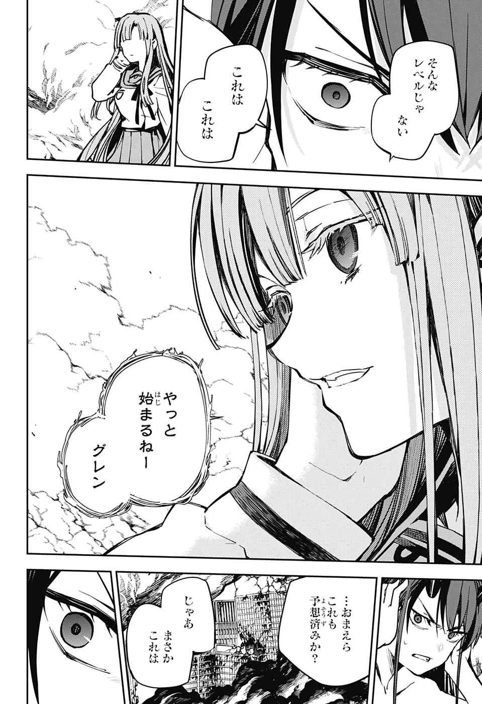Owari no Seraph Chapter 92 28ページ