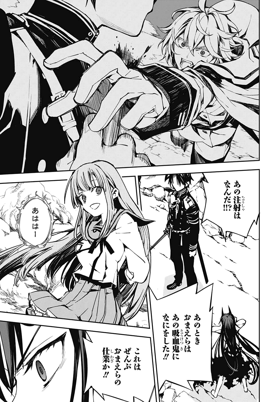 Owari no Seraph Chapter 92 29ページ