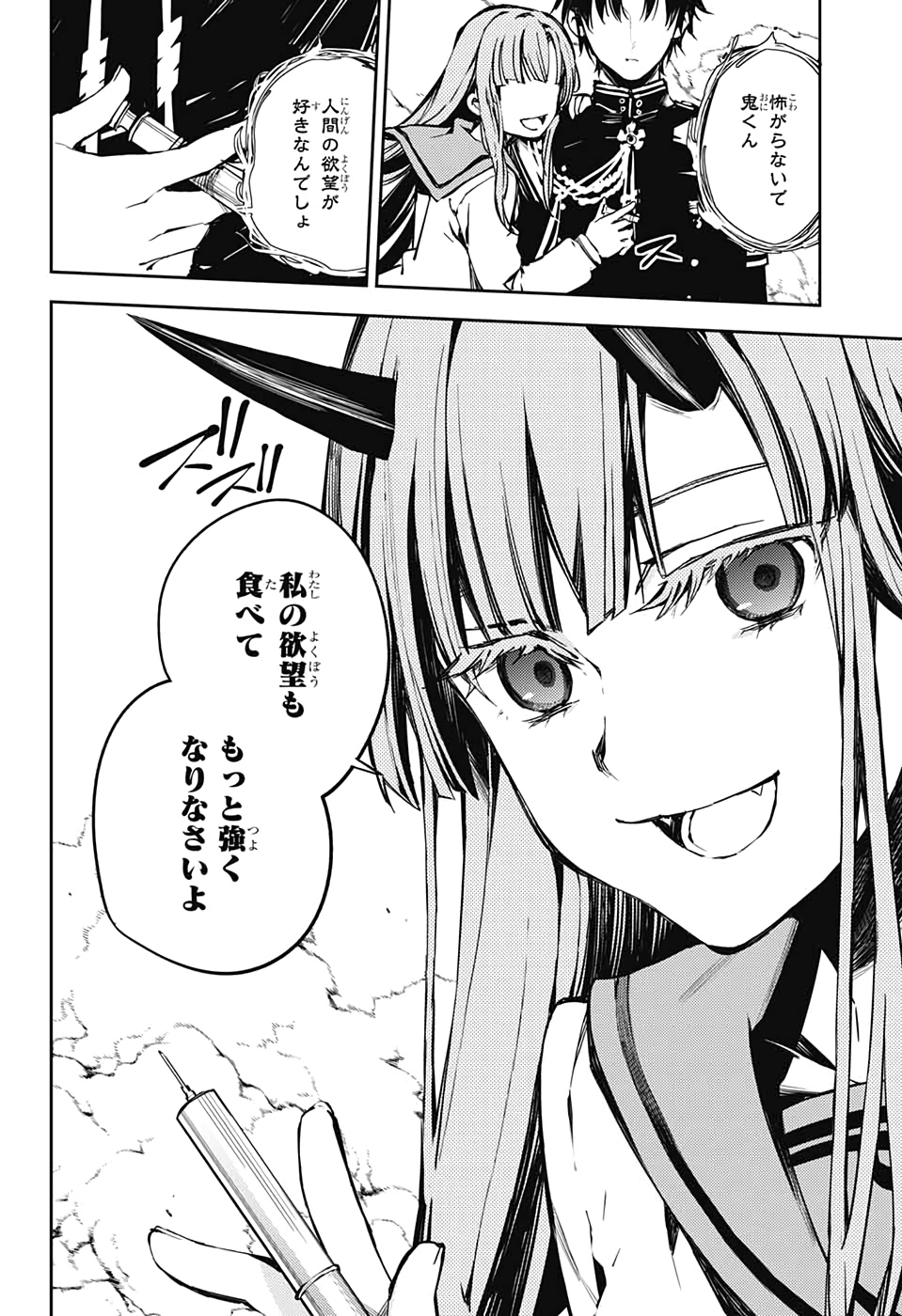 Owari no Seraph Chapter 92 30ページ