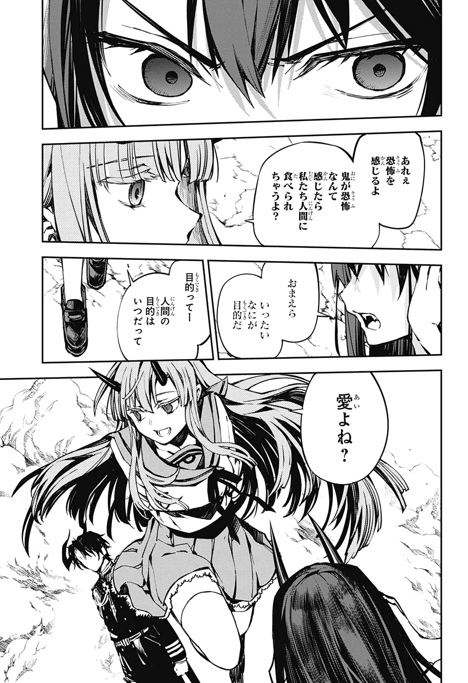 Owari no Seraph Chapter 92 31ページ