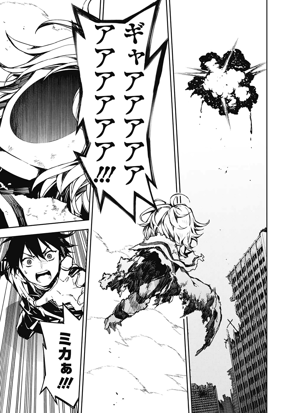 Owari no Seraph Chapter 92 33ページ