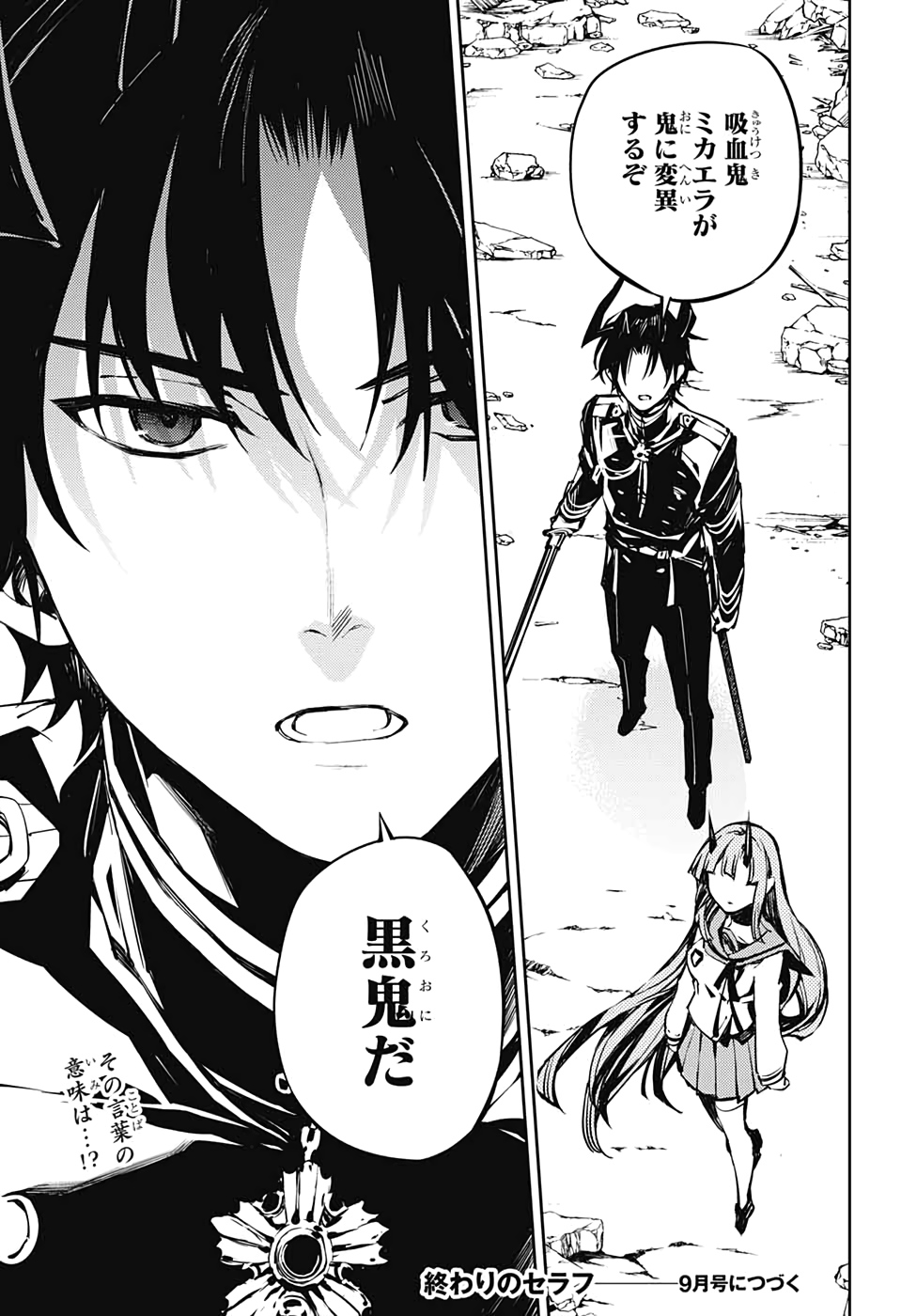 Owari no Seraph Chapter 92 35ページ