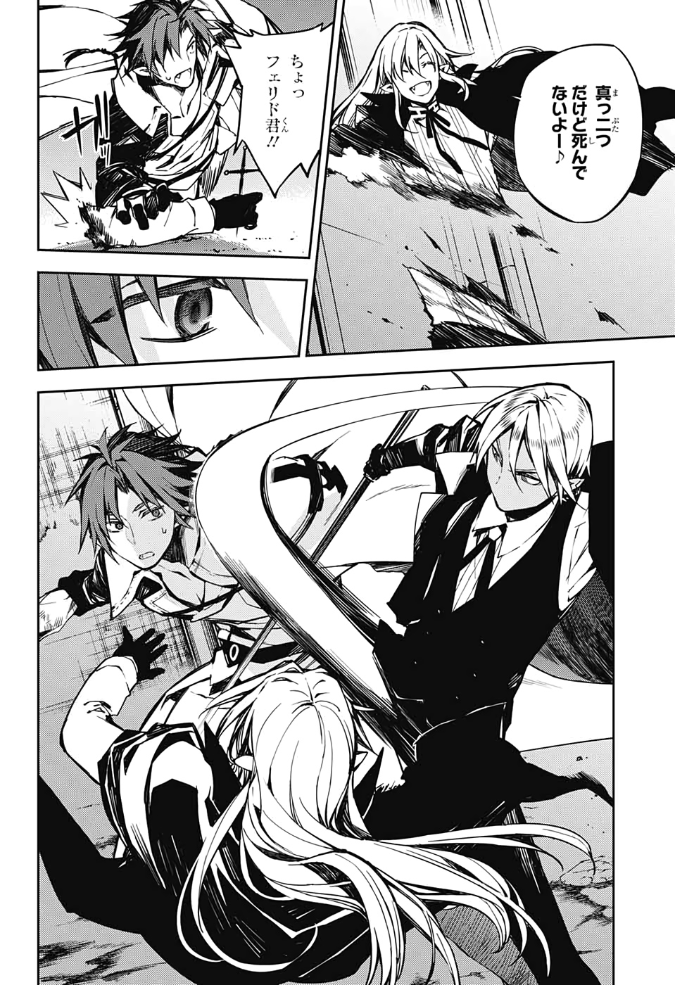 Owari no Seraph Chapter 92 6ページ
