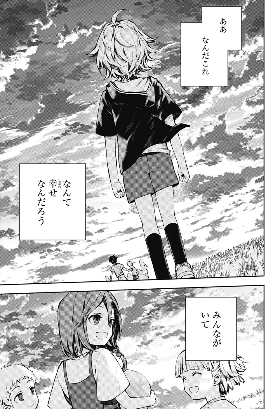 Owari no Seraph Chapter 93 11ページ