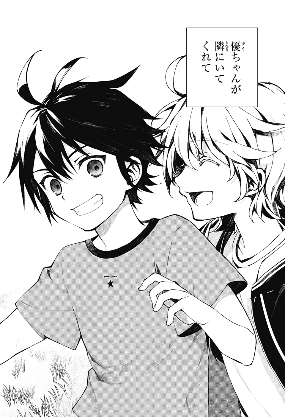 Owari no Seraph Chapter 93 12ページ