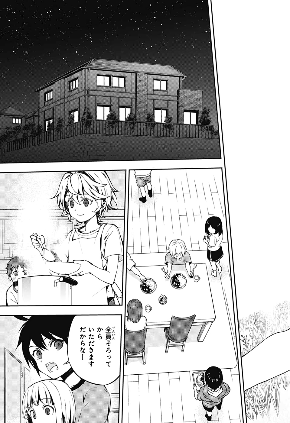 Owari no Seraph Chapter 93 13ページ