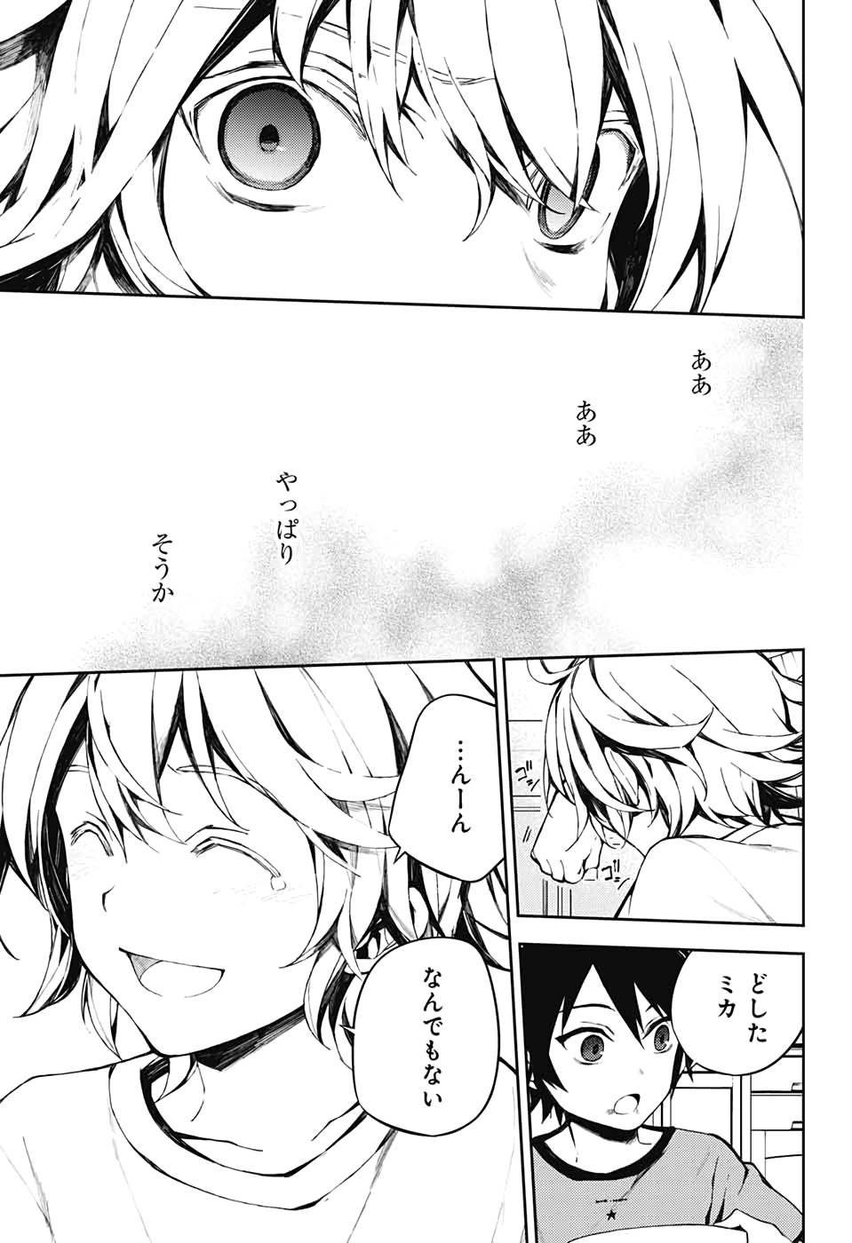 Owari no Seraph Chapter 93 15ページ