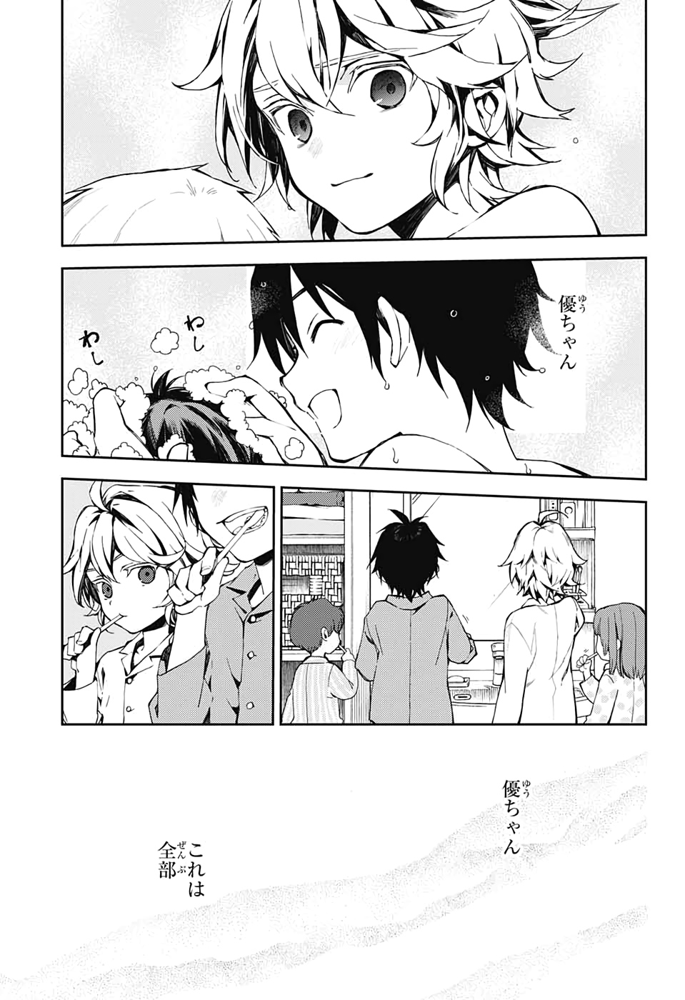 Owari no Seraph Chapter 93 17ページ