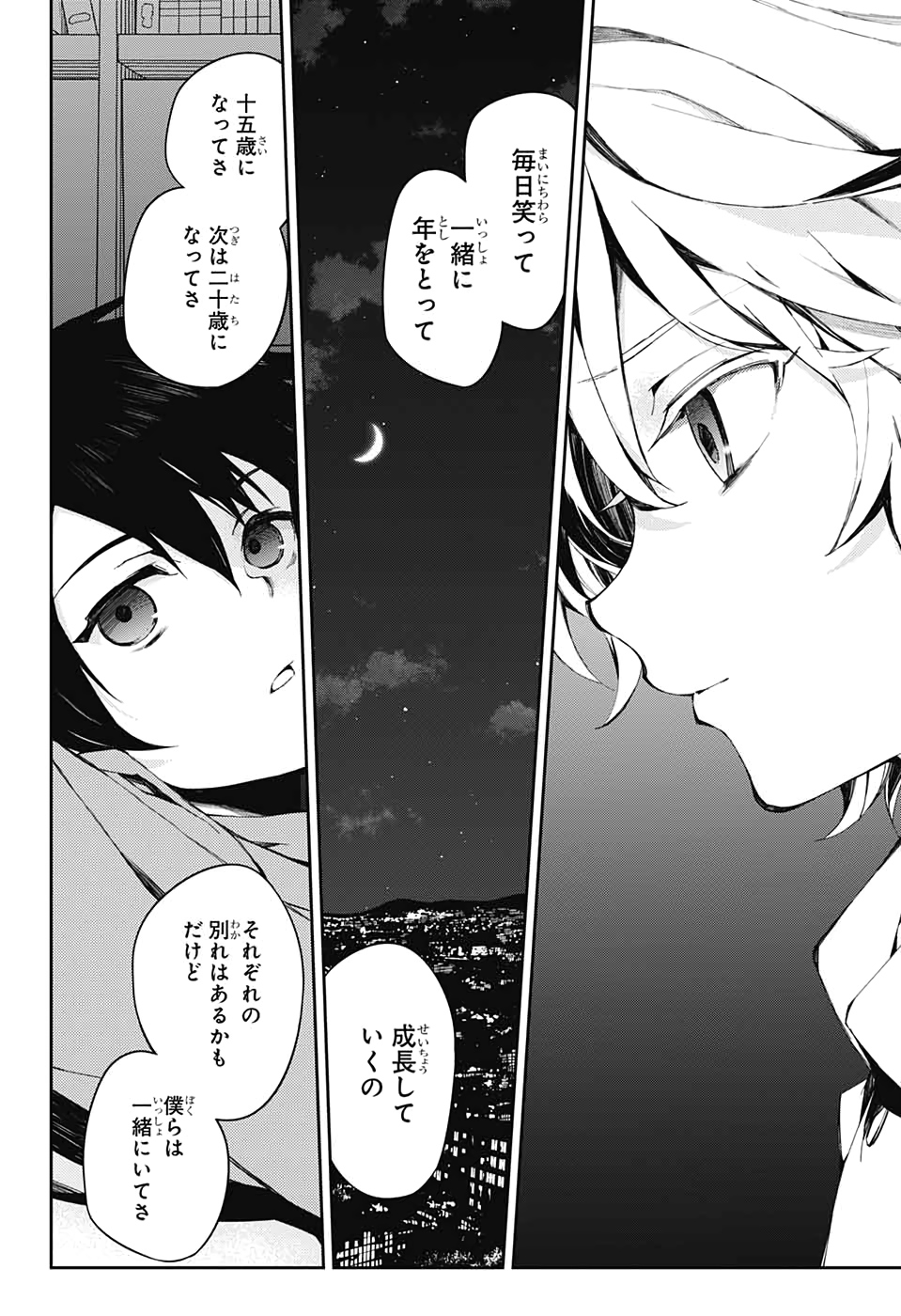 Owari no Seraph Chapter 93 22ページ