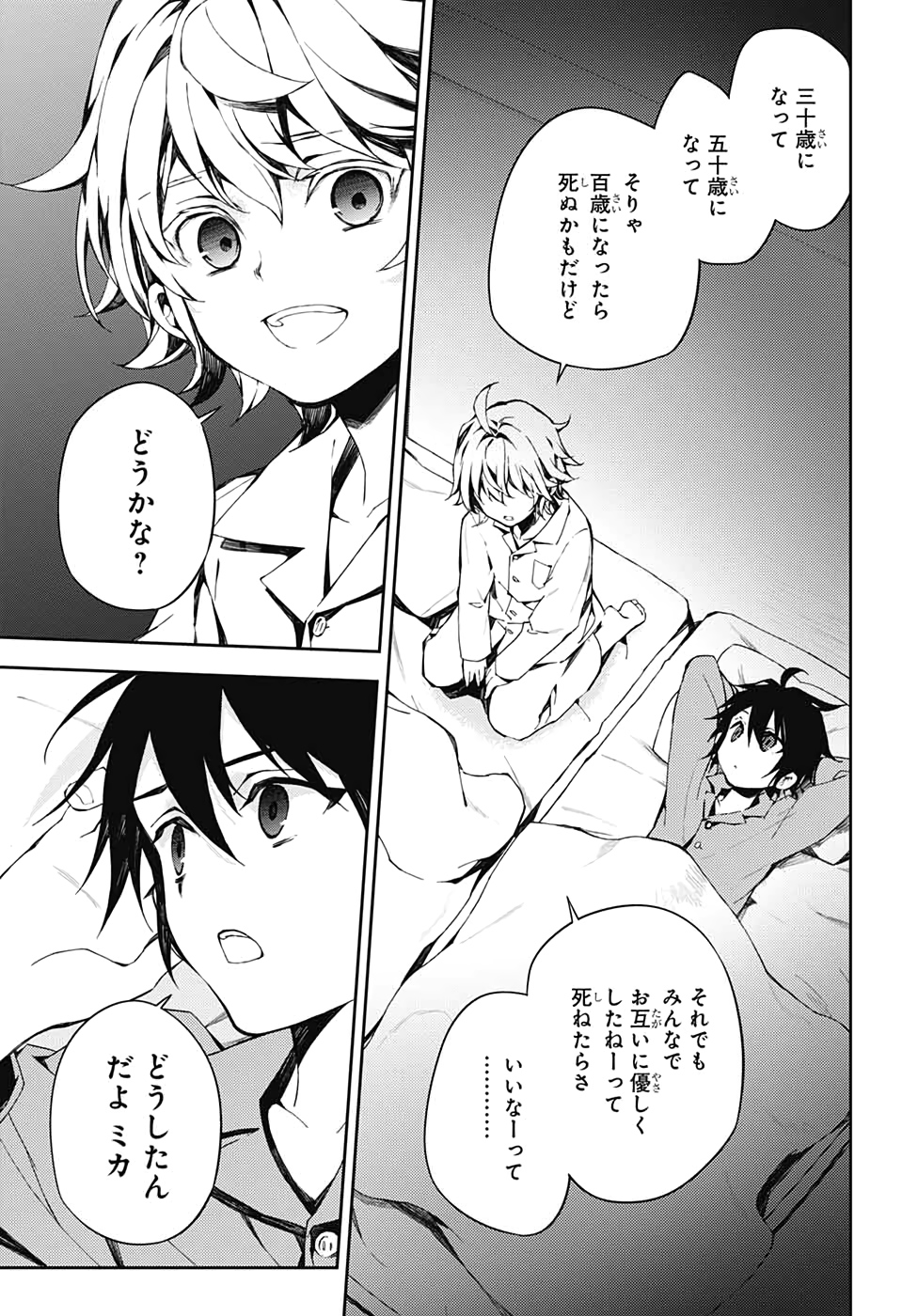 Owari no Seraph Chapter 93 23ページ