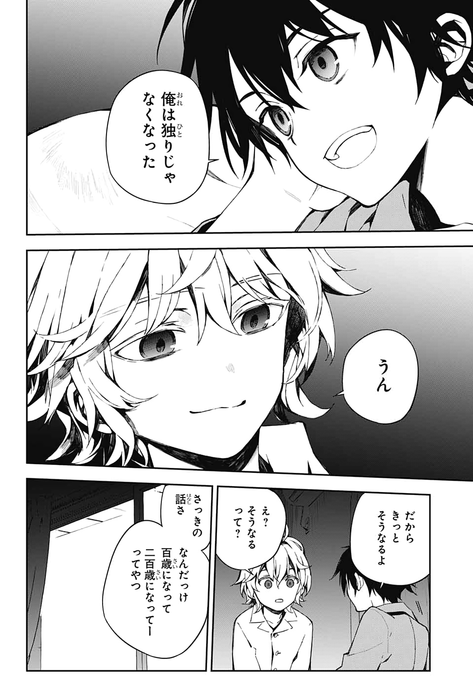 Owari no Seraph Chapter 93 26ページ