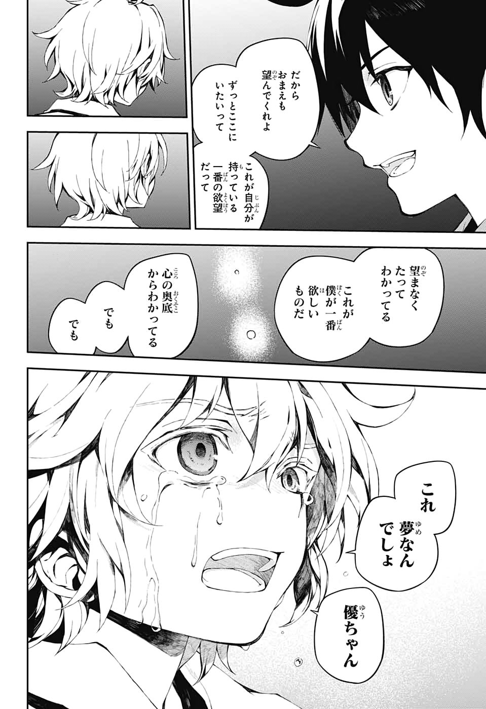 Owari no Seraph Chapter 93 30ページ