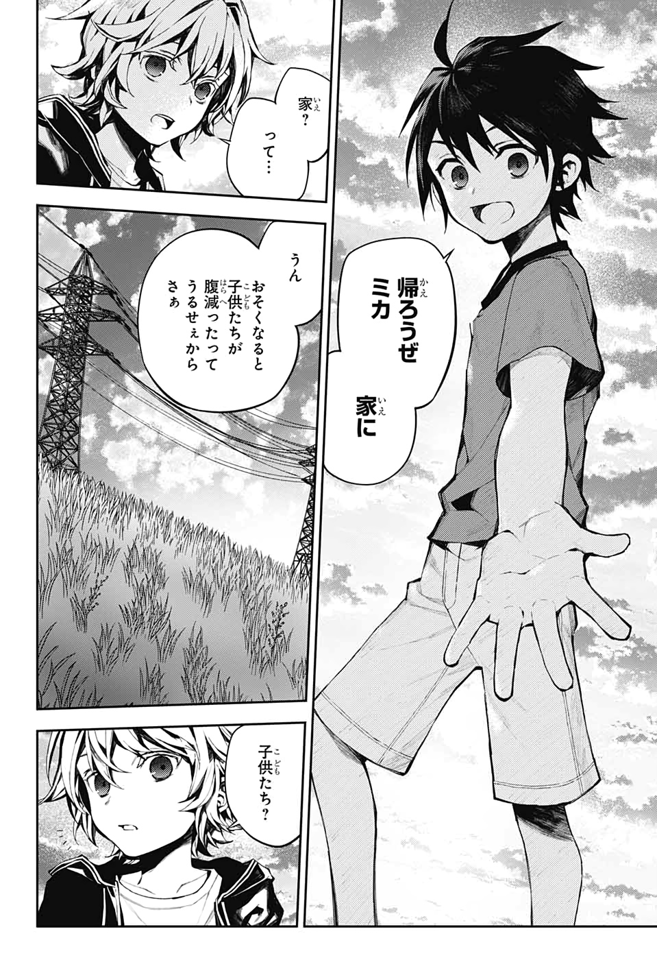 Owari no Seraph Chapter 93 4ページ