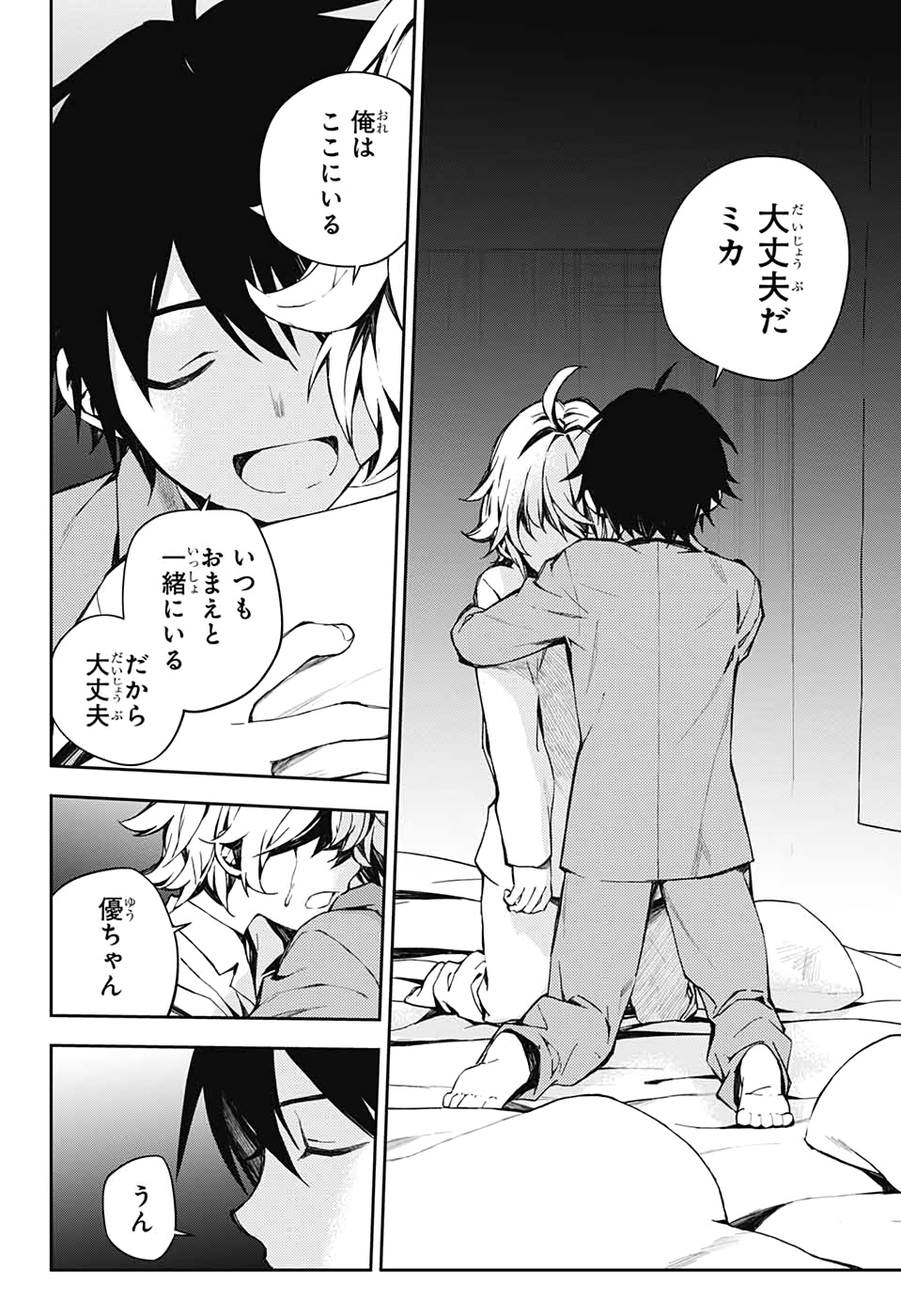 Owari no Seraph Chapter 93 32ページ