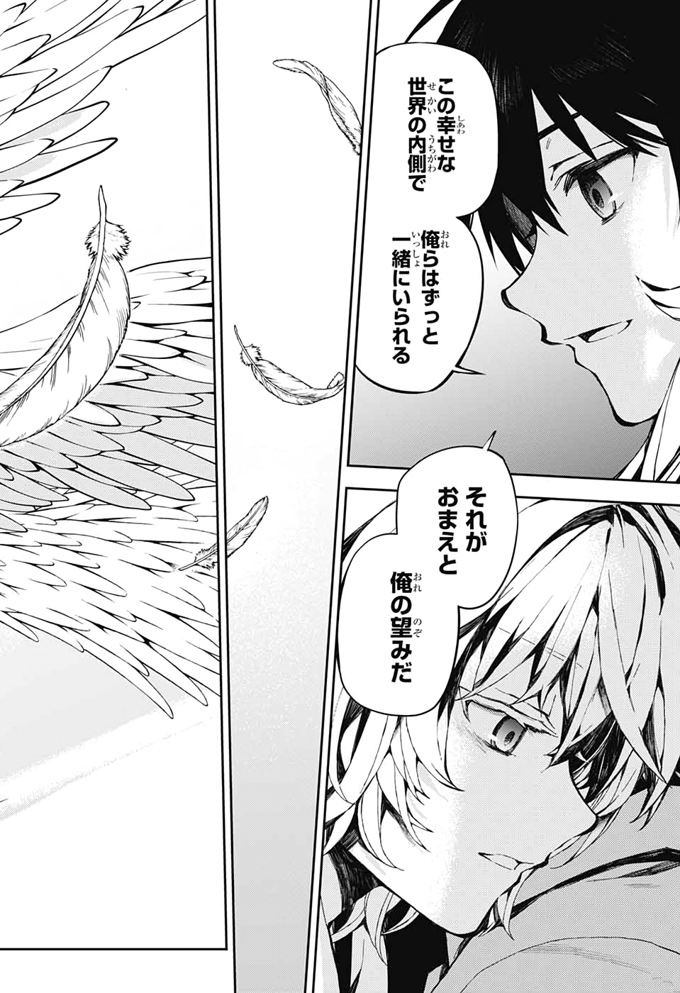 Owari no Seraph Chapter 93 34ページ