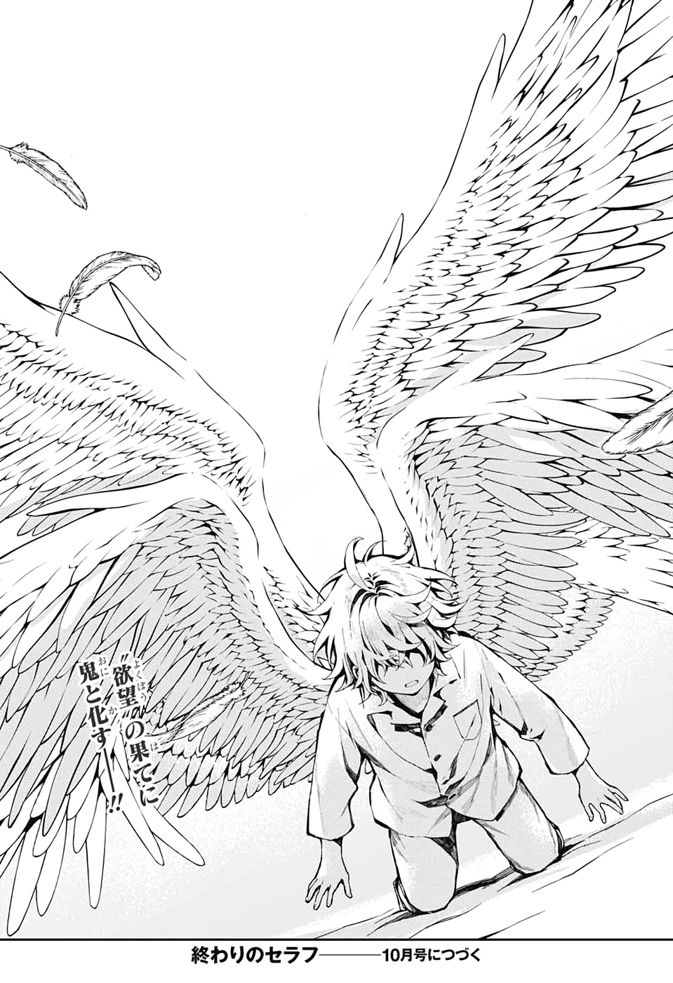 Owari no Seraph Chapter 93 35ページ