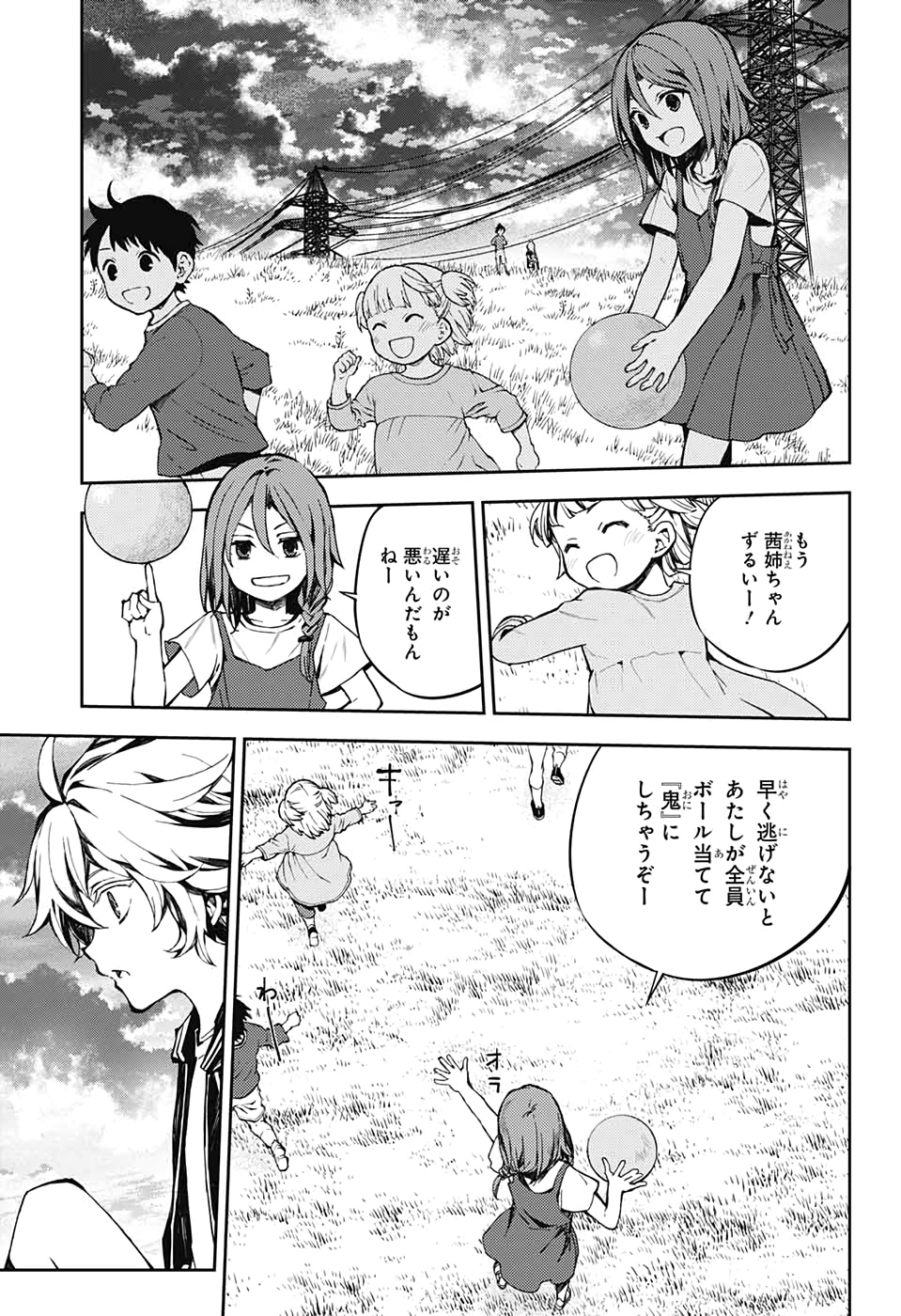 Owari no Seraph Chapter 93 5ページ