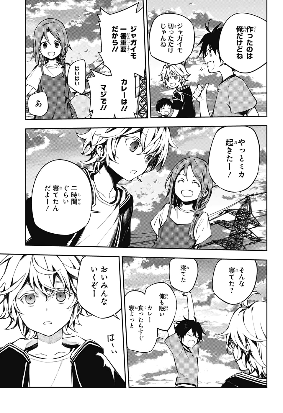 Owari no Seraph Chapter 93 9ページ