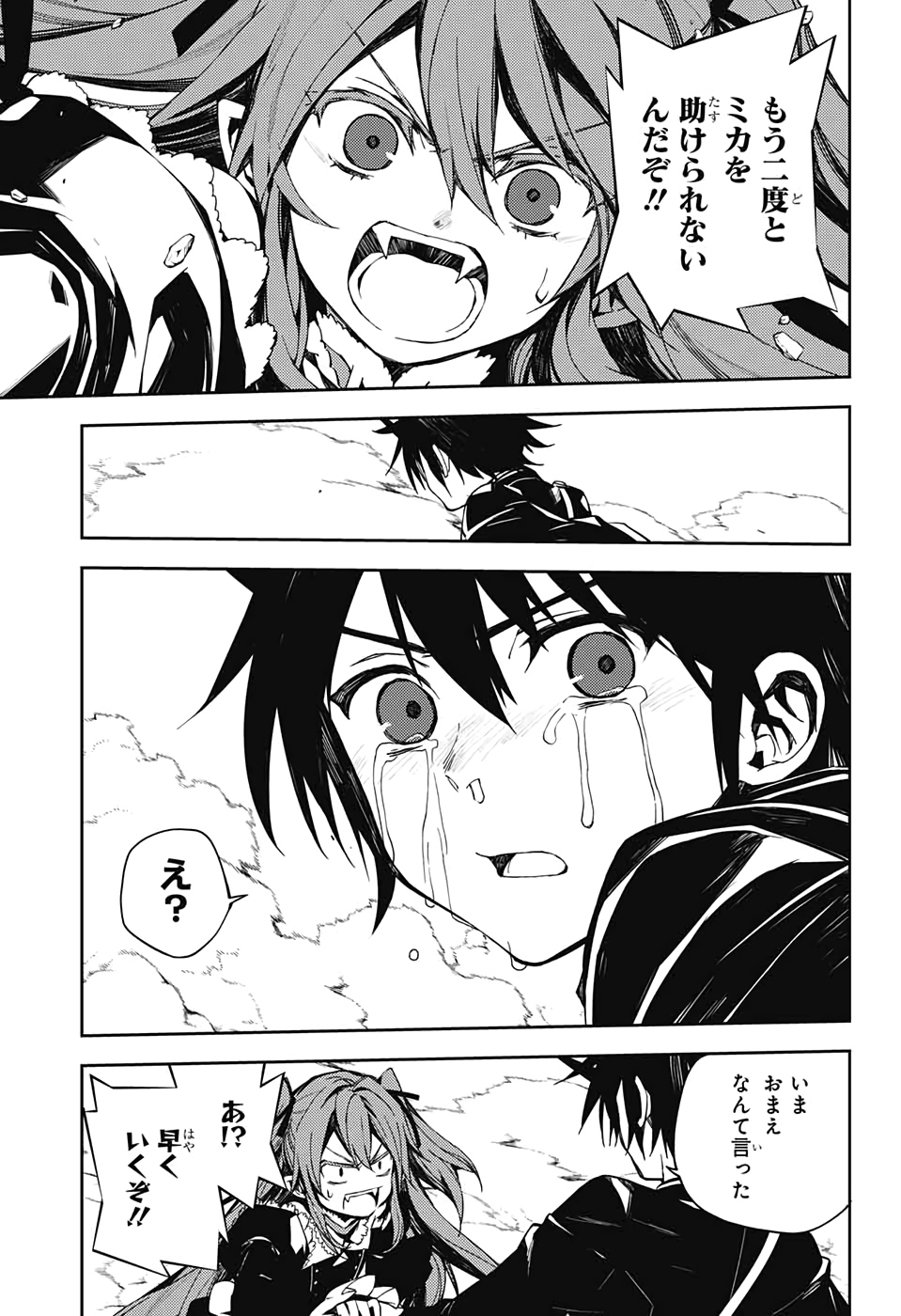 Owari no Seraph Chapter 94 13ページ