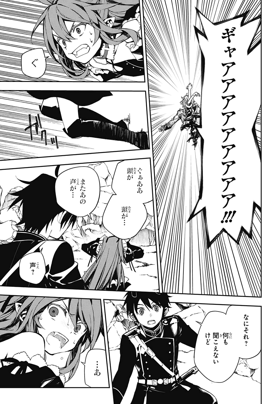 Owari no Seraph Chapter 94 19ページ