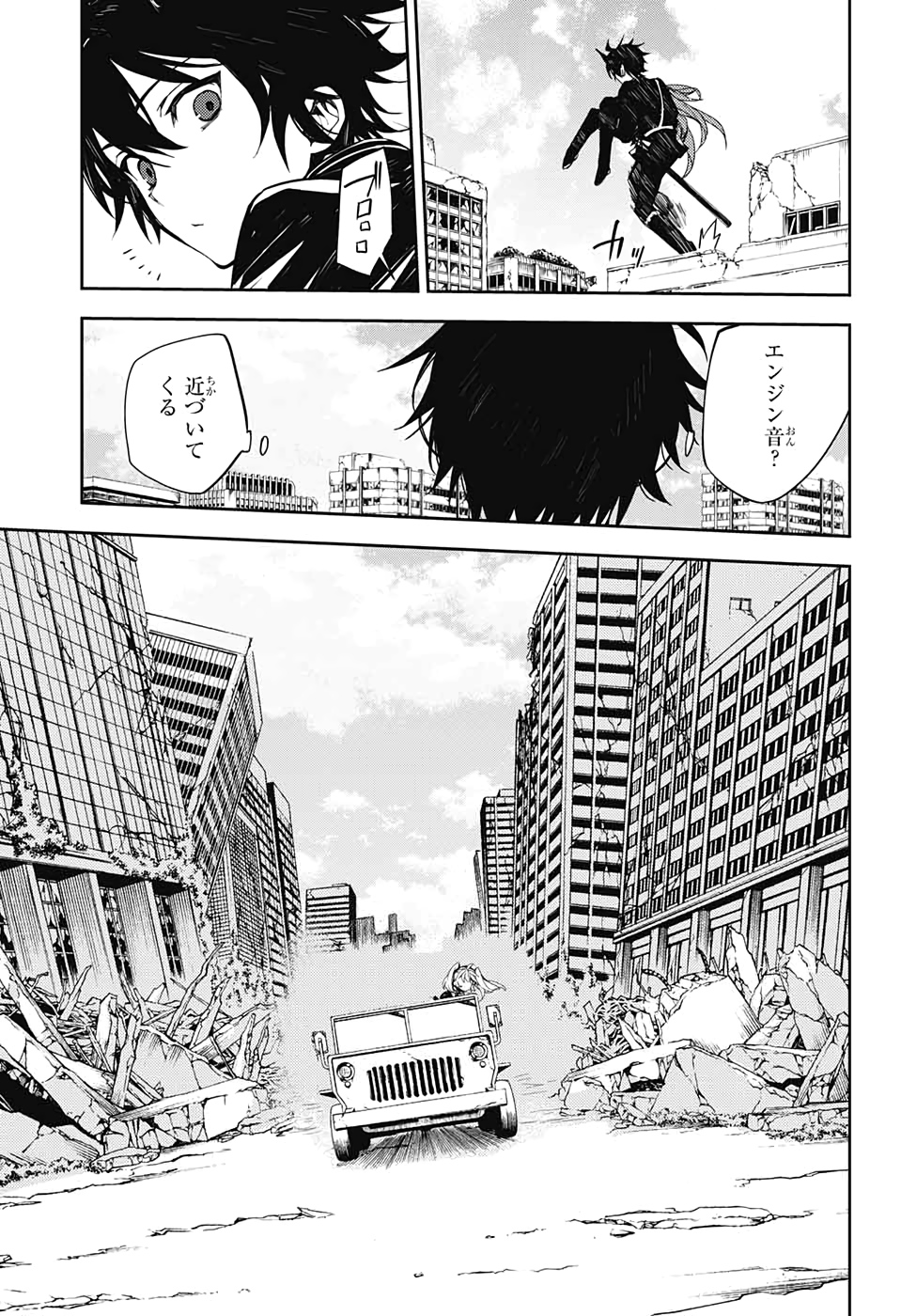 Owari no Seraph Chapter 94 27ページ