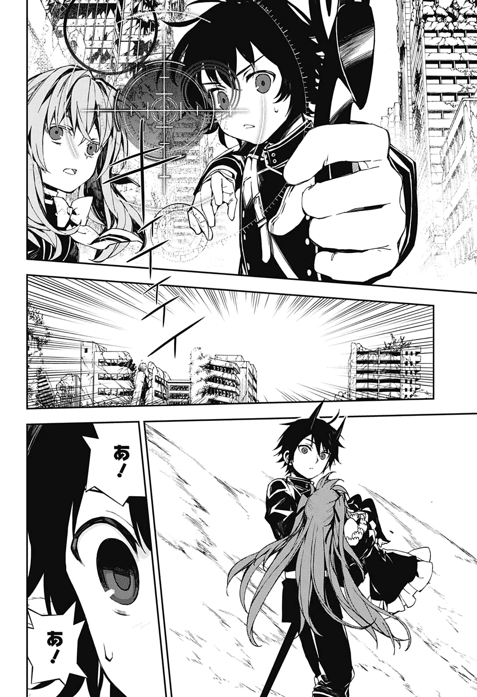 Owari no Seraph Chapter 94 28ページ