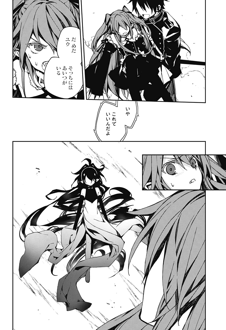 Owari no Seraph Chapter 94 30ページ