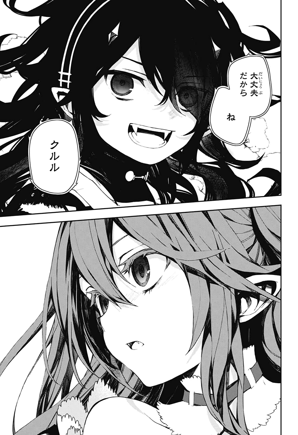 Owari no Seraph Chapter 94 31ページ
