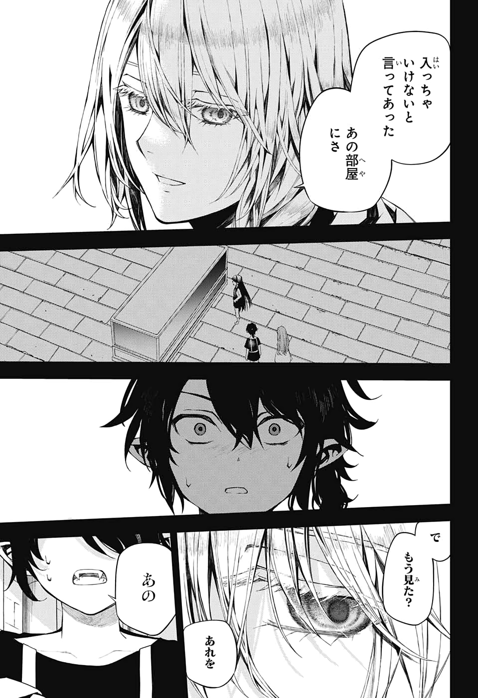 Owari no Seraph Chapter 94 33ページ