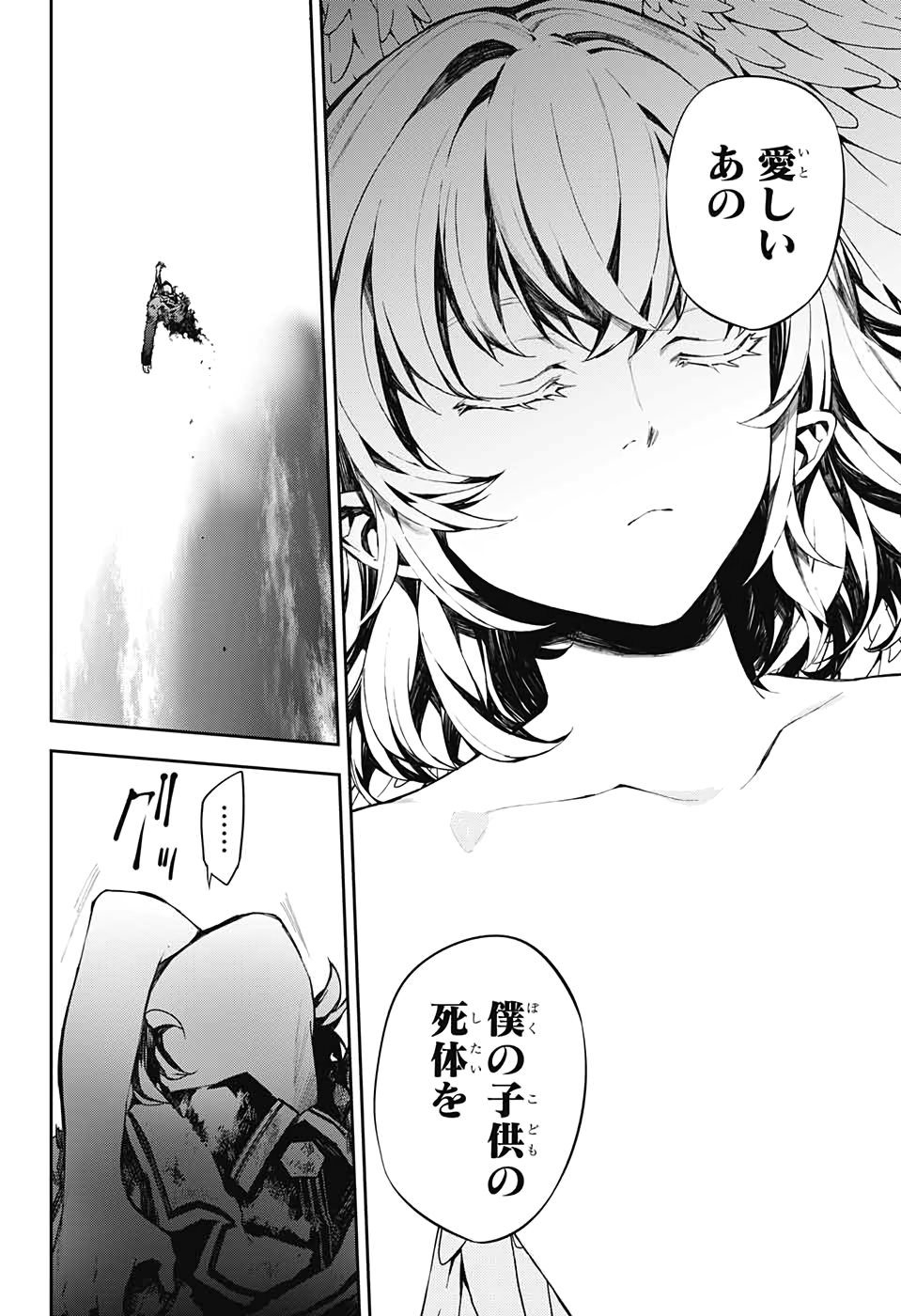 Owari no Seraph Chapter 94 34ページ