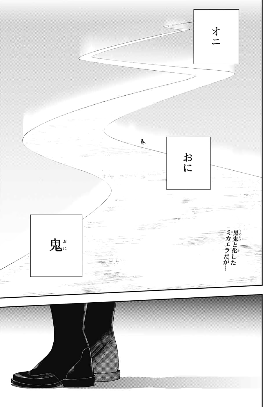 Owari no Seraph Chapter 95 2ページ