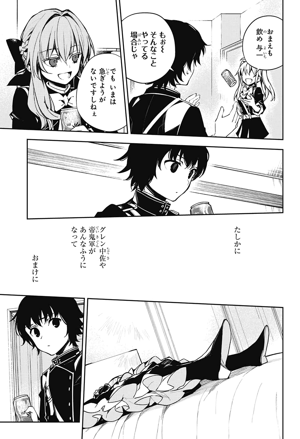 Owari no Seraph Chapter 95 12ページ