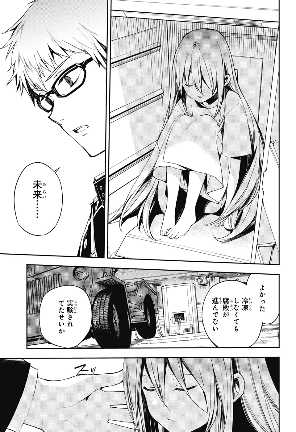 Owari no Seraph Chapter 95 14ページ