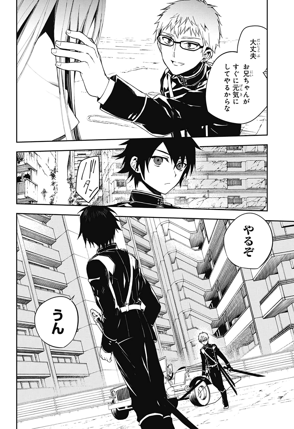 Owari no Seraph Chapter 95 15ページ