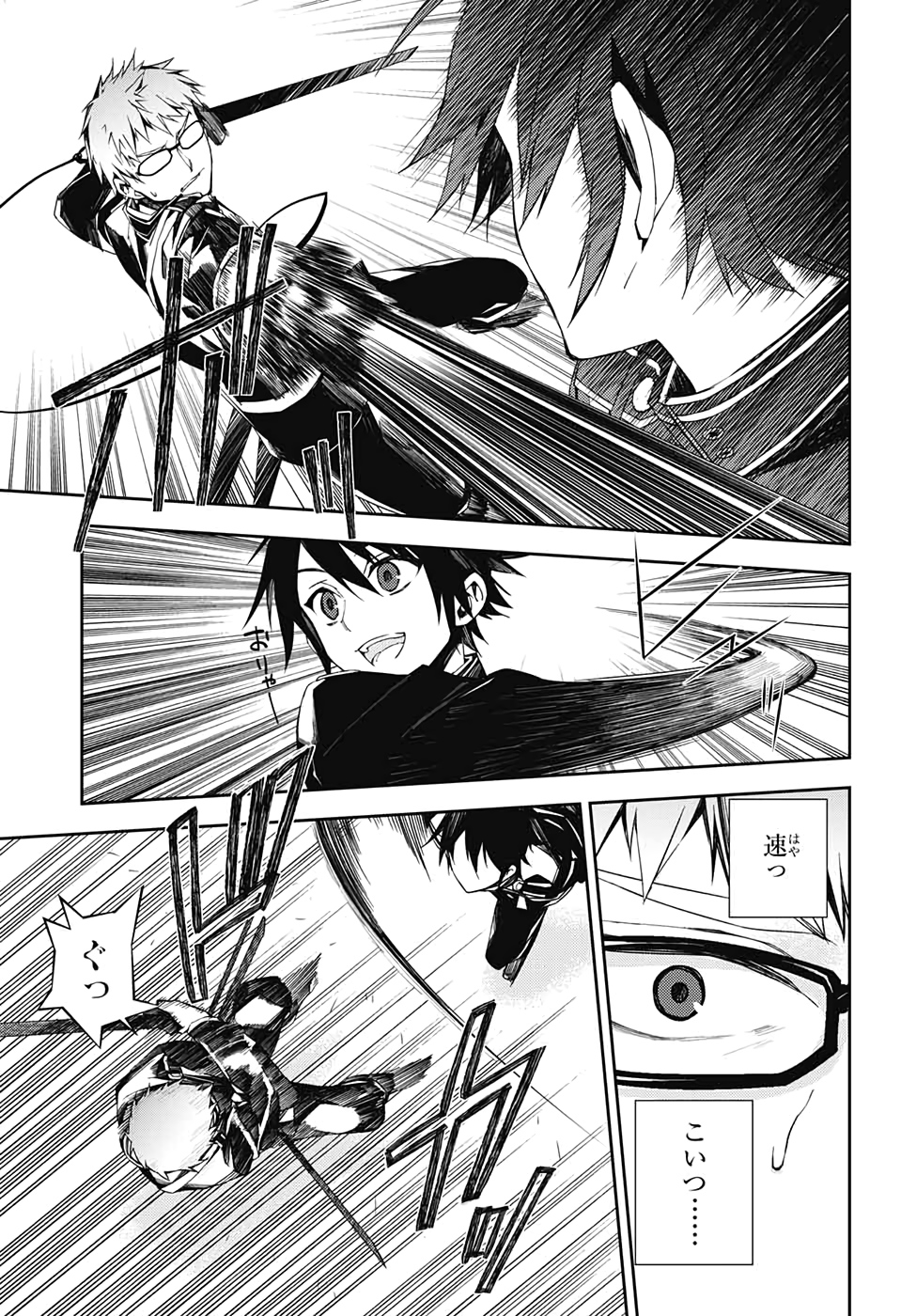 Owari no Seraph Chapter 95 20ページ