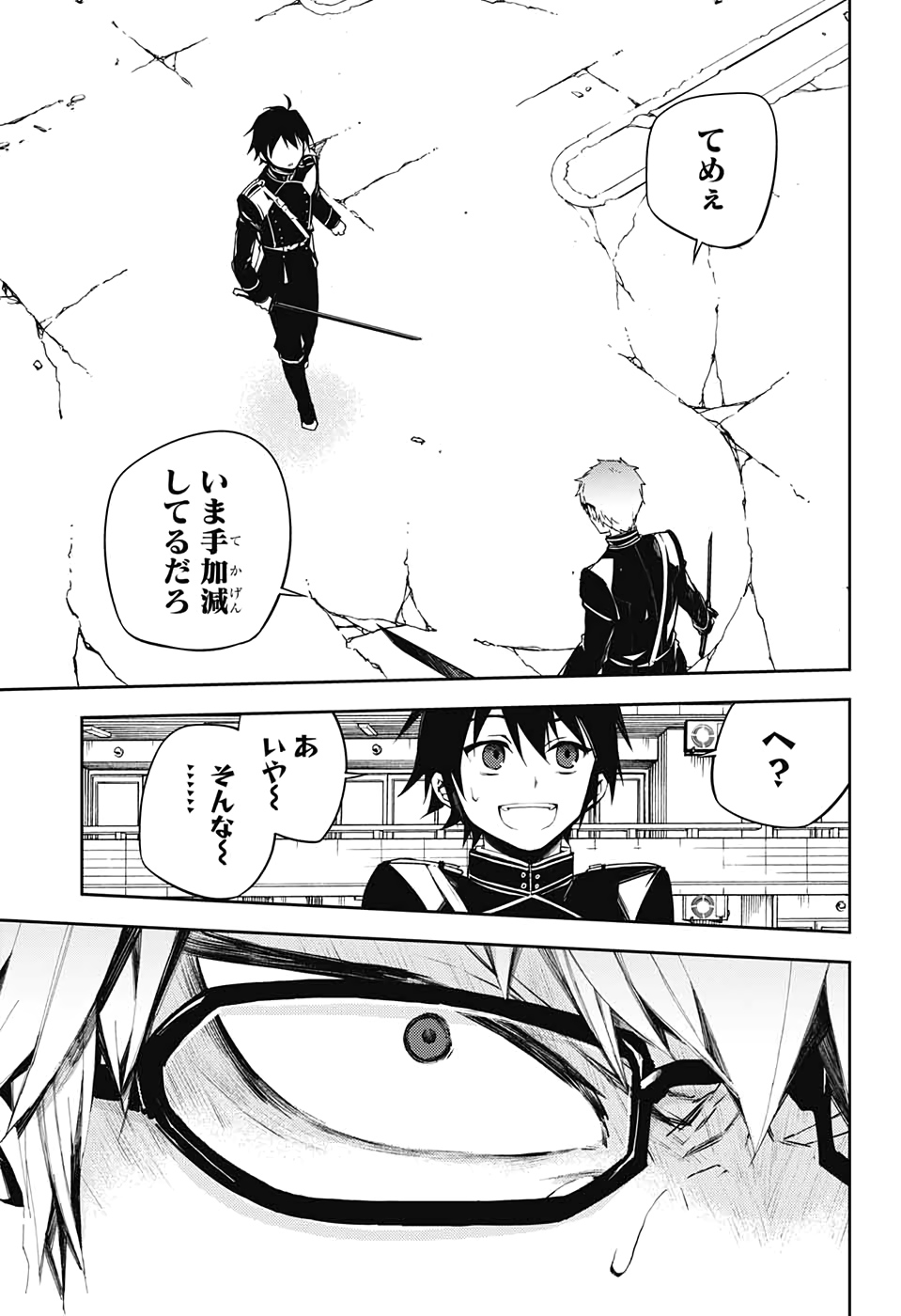 Owari no Seraph Chapter 95 22ページ